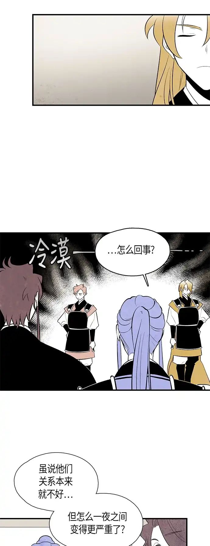 《云中花》第74话 第2页