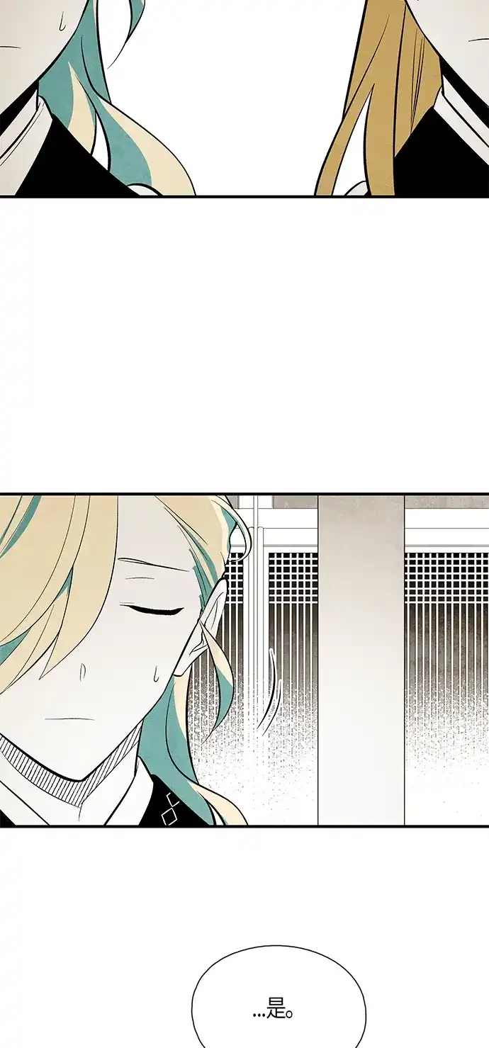 《云中花》第75话 第32页