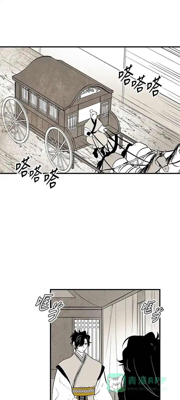 《云中花》第75话 第1页