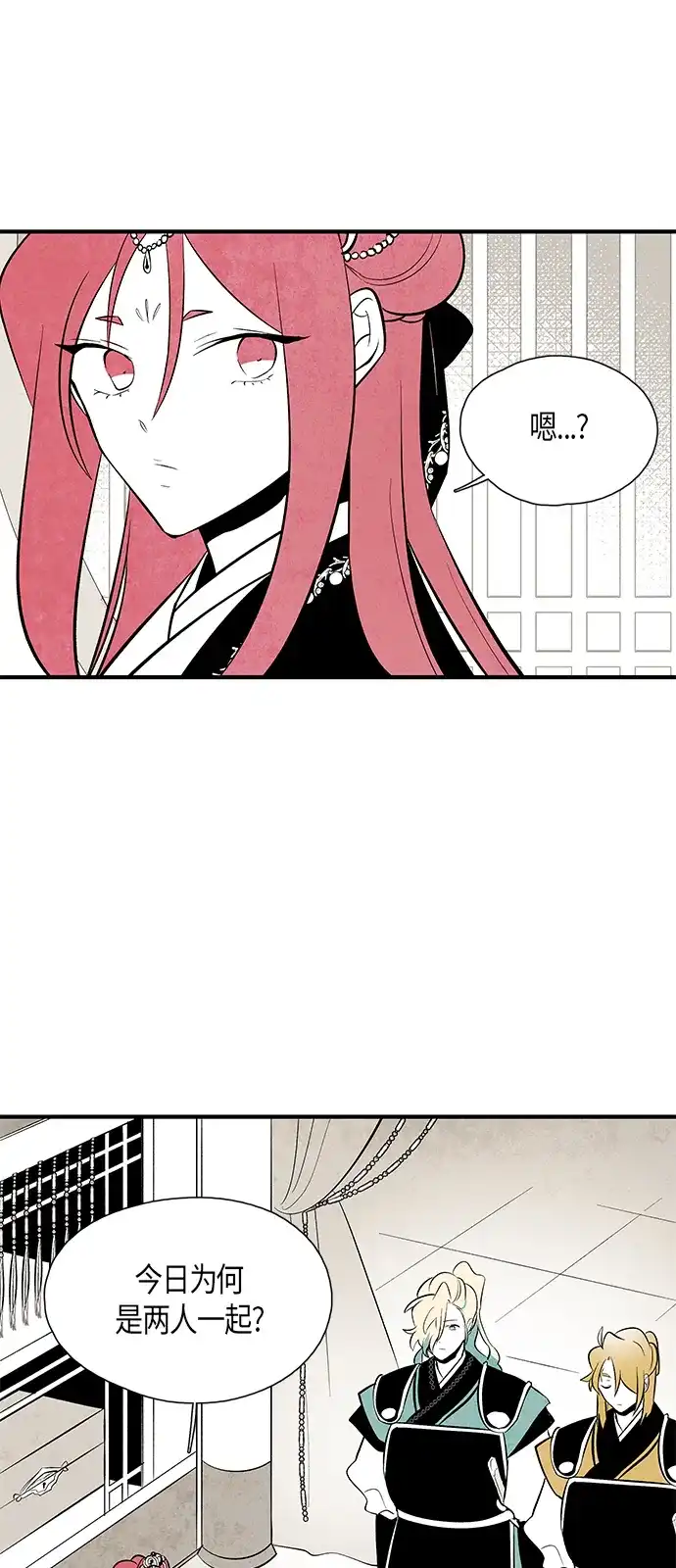 《云中花》第75话 第23页