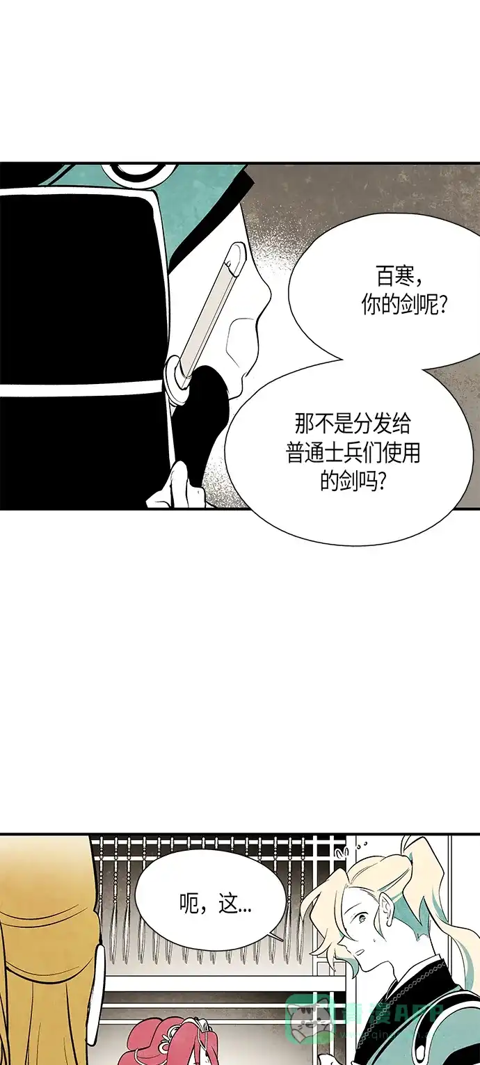 《云中花》第75话 第26页