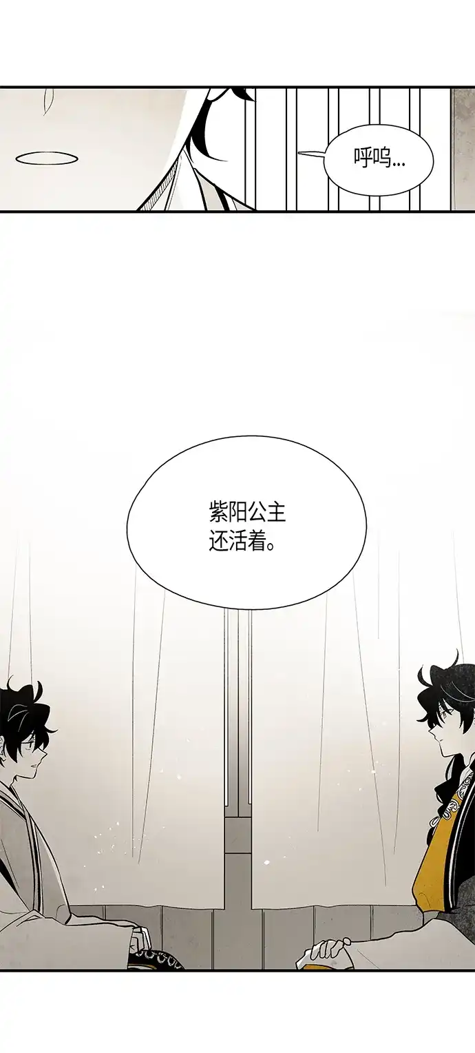 《云中花》第75话 第5页