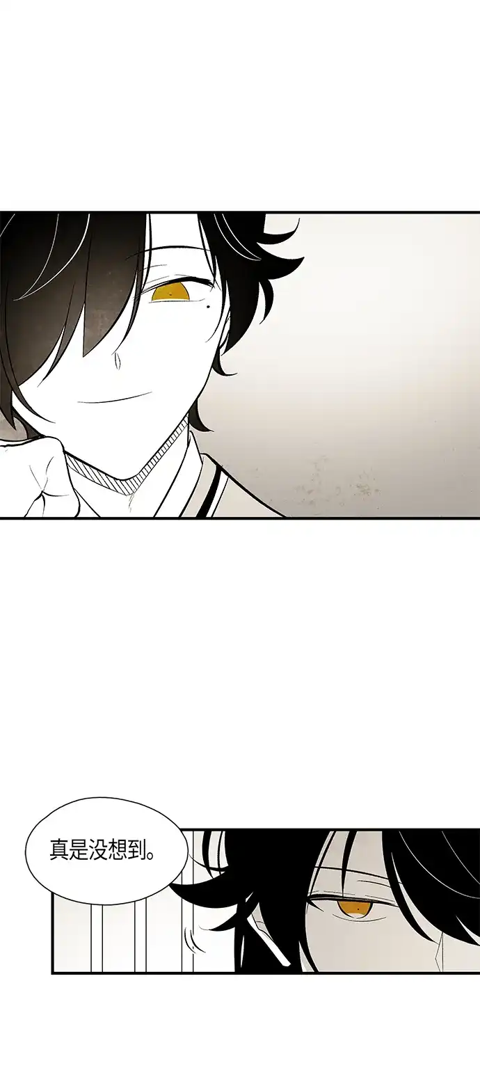 《云中花》第75话 第14页