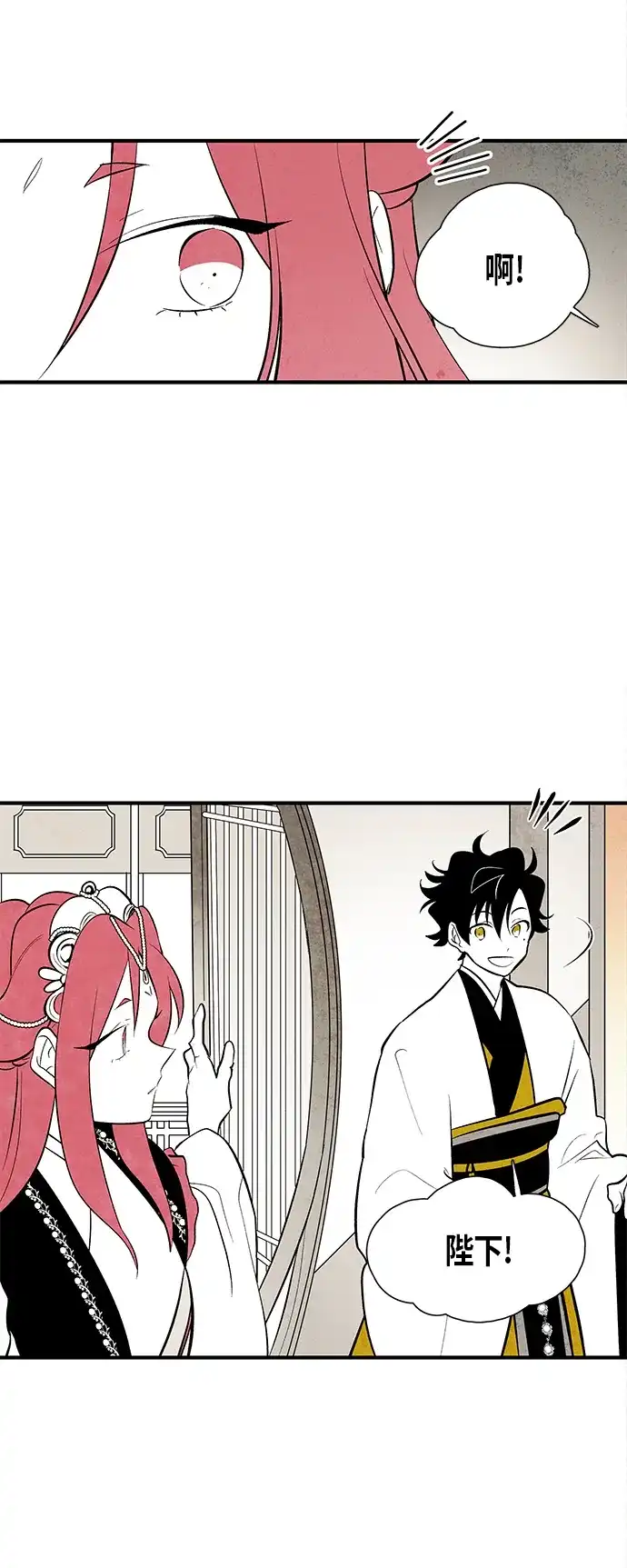 《云中花》第76话 第15页