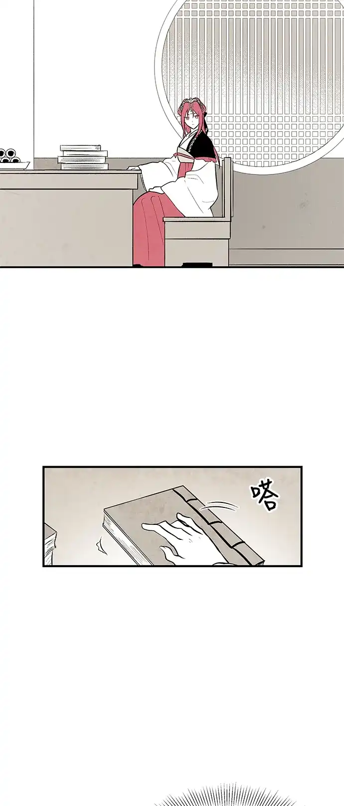 《云中花》第76话 第7页