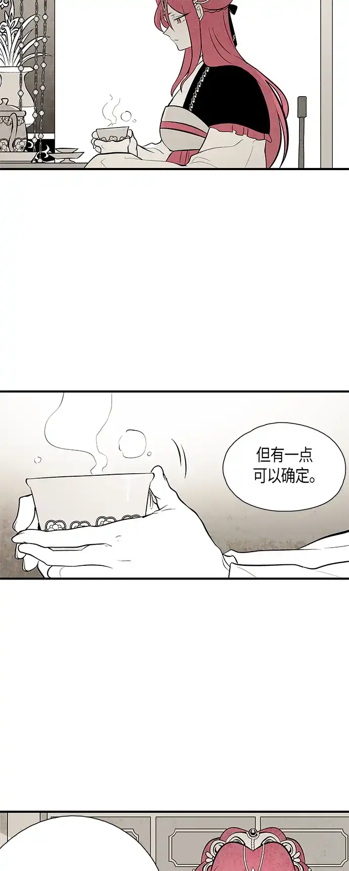 《云中花》第76话 第30页