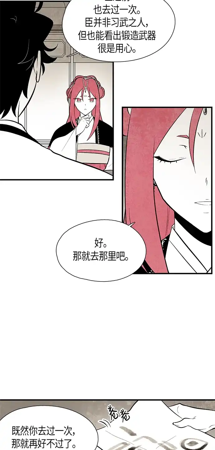 《云中花》第77话 第15页