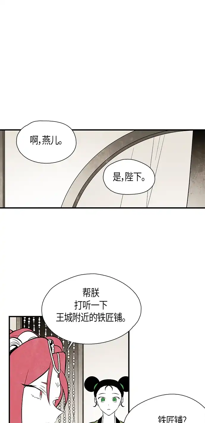《云中花》第77话 第7页