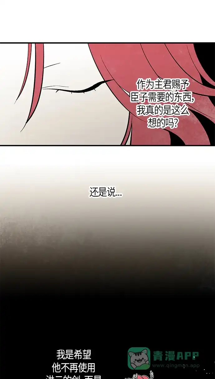 《云中花》第77话 第26页