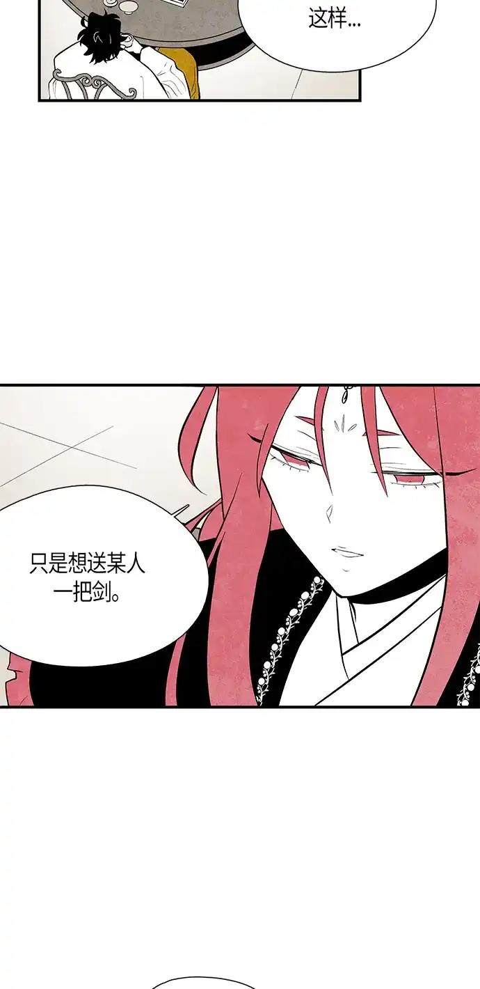 《云中花》第77话 第9页