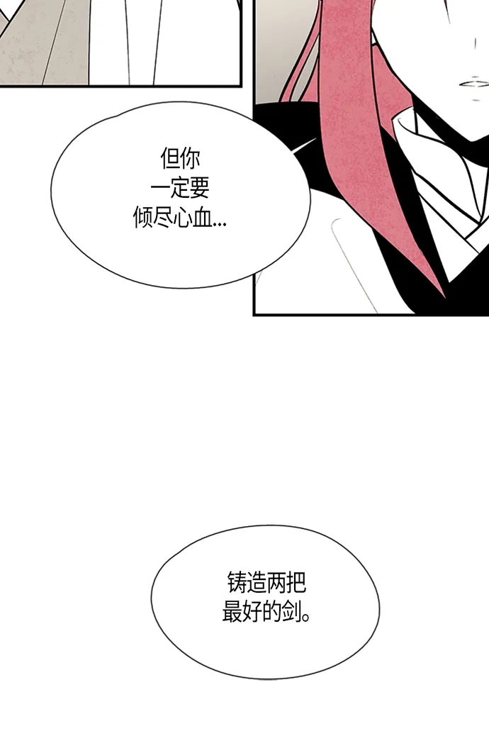 《云中花》第78话 第27页