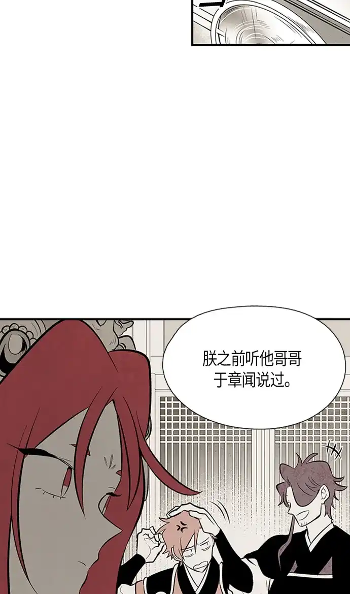 《云中花》第78话 第33页