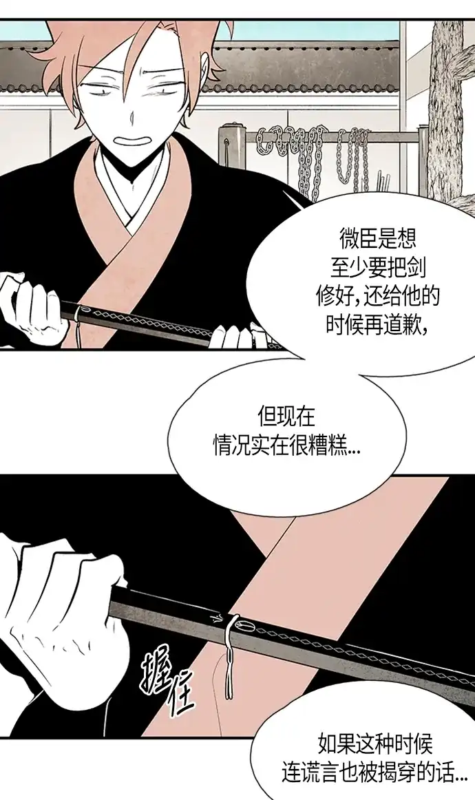 《云中花》第78话 第15页