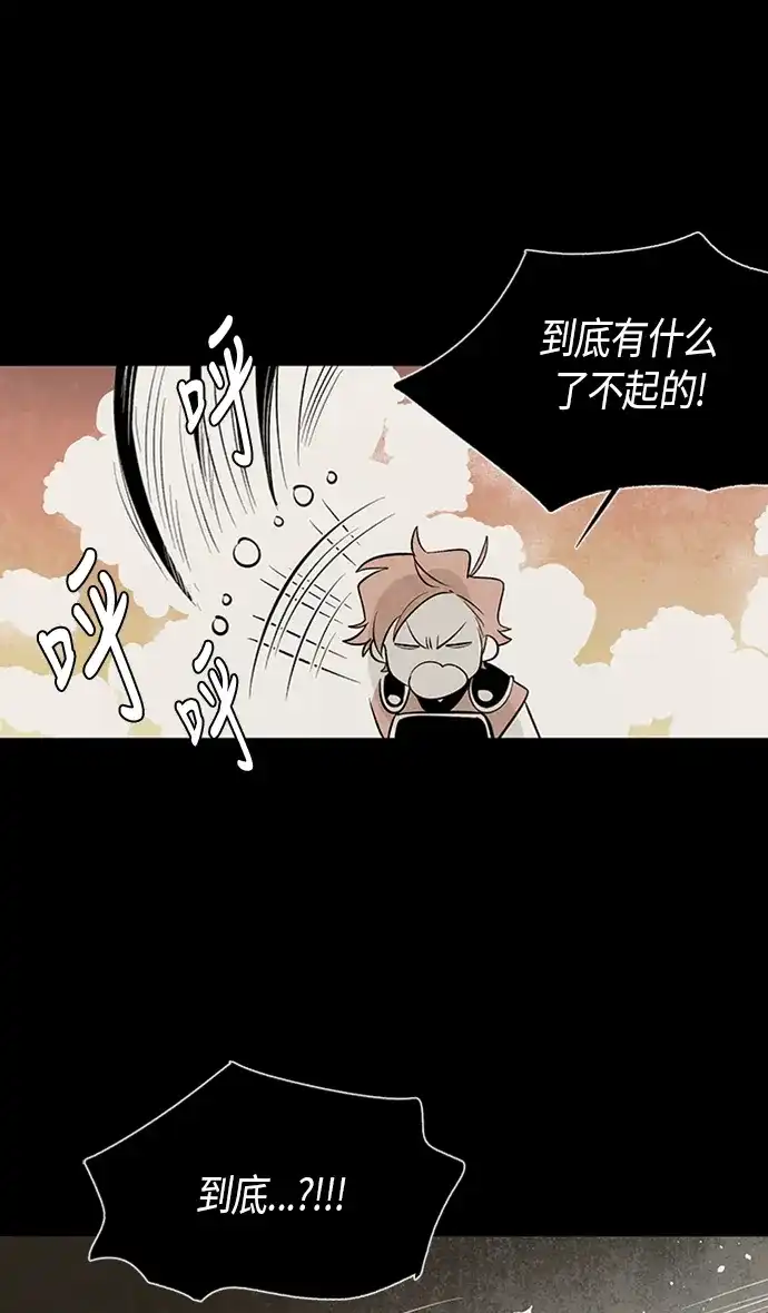 《云中花》第78话 第9页