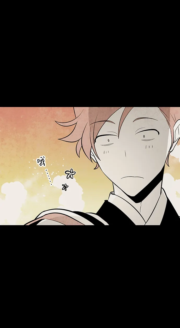 《云中花》第78话 第7页