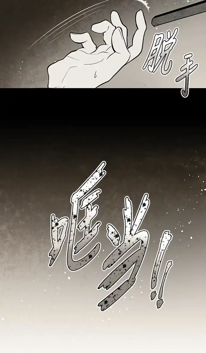 《云中花》第78话 第10页