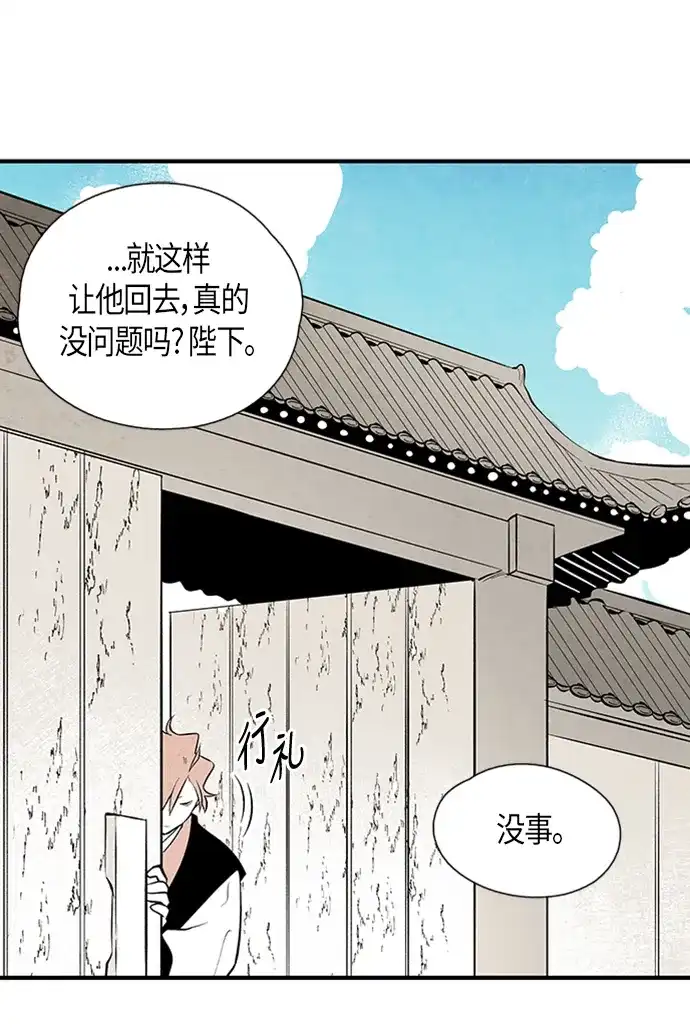 《云中花》第78话 第22页