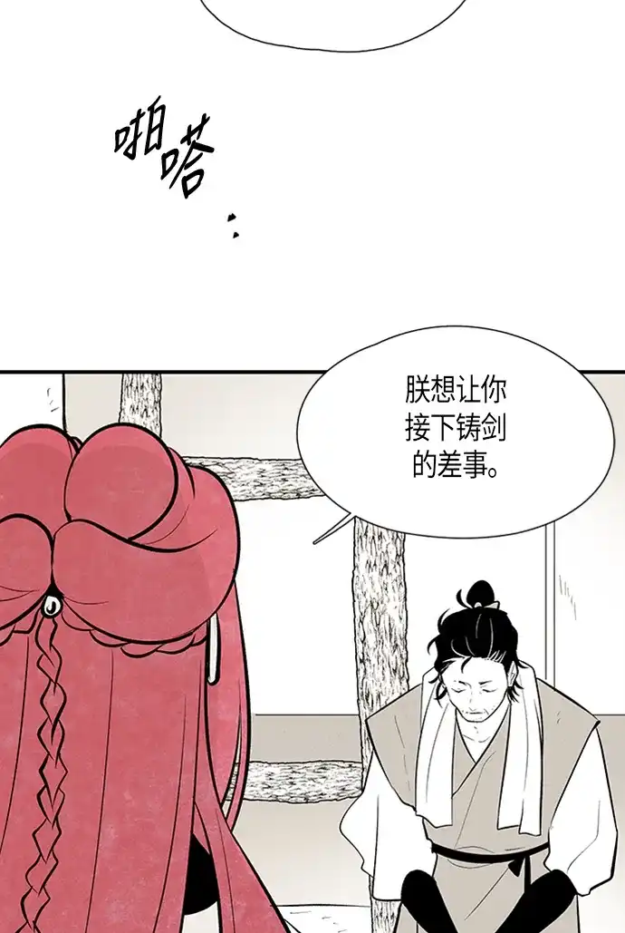 《云中花》第78话 第25页