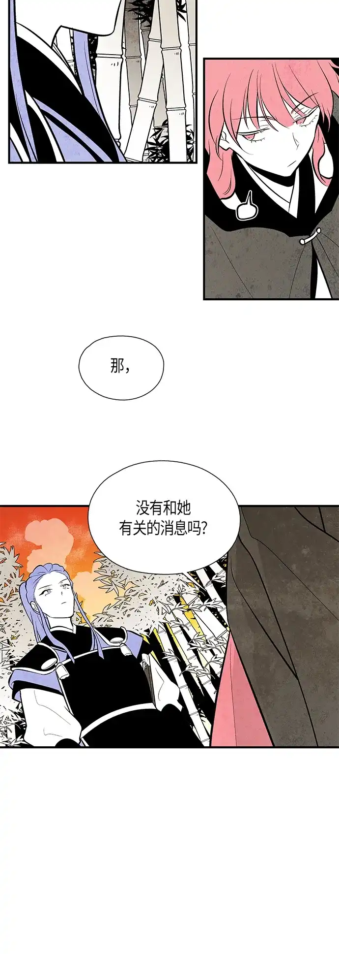 《云中花》第79话 第28页