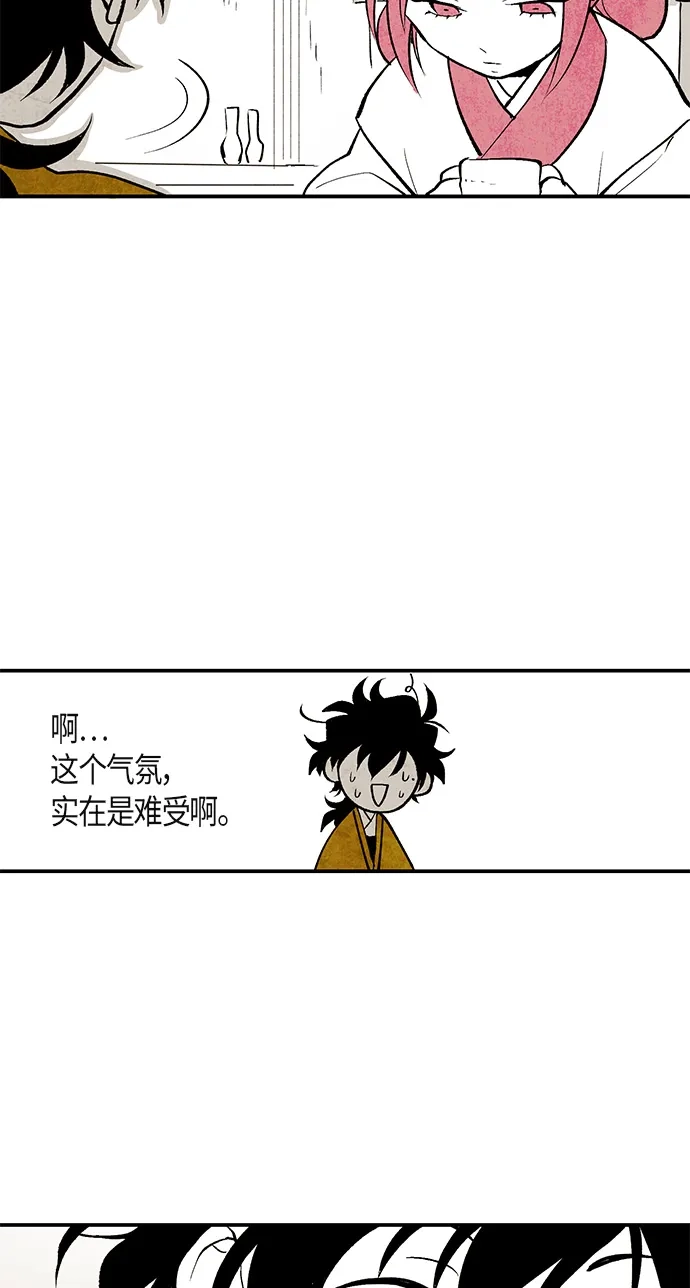 《云中花》第8话 第53页
