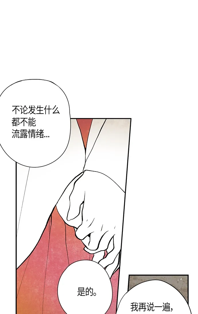 《云中花》第8话 第4页