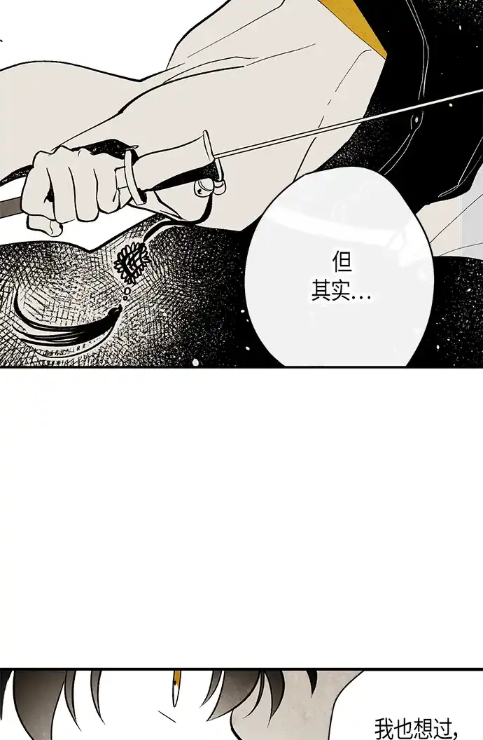 《云中花》第8话 第22页