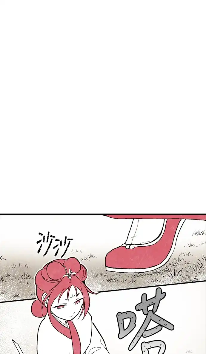 《云中花》第8话 第34页