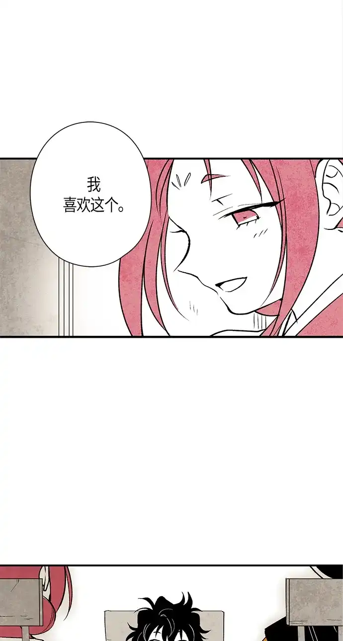 《云中花》第8话 第59页