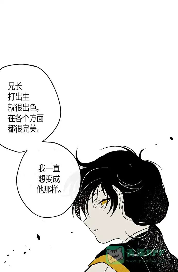 《云中花》第8话 第21页