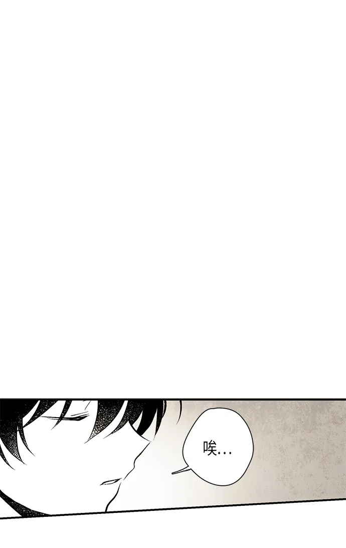 《云中花》第8话 第2页