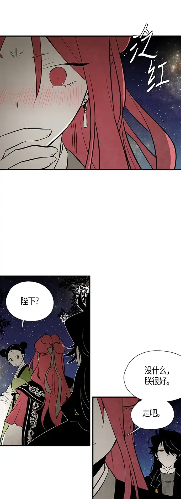 《云中花》第80话 第34页