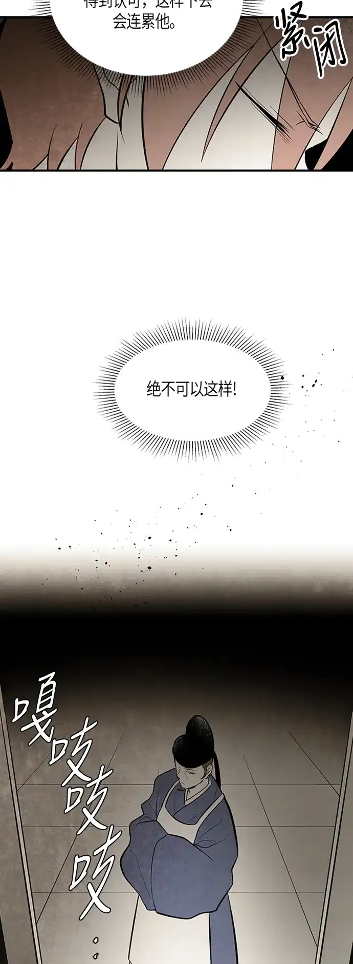 《云中花》第80话 第25页