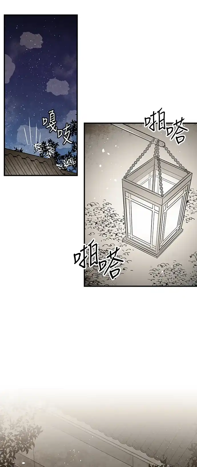 《云中花》第80话 第15页