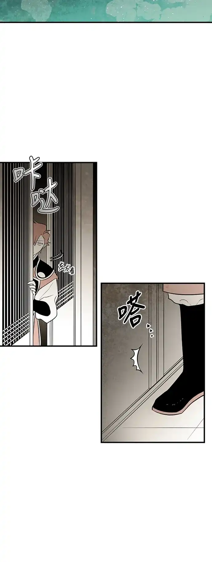 《云中花》第81话 第2页
