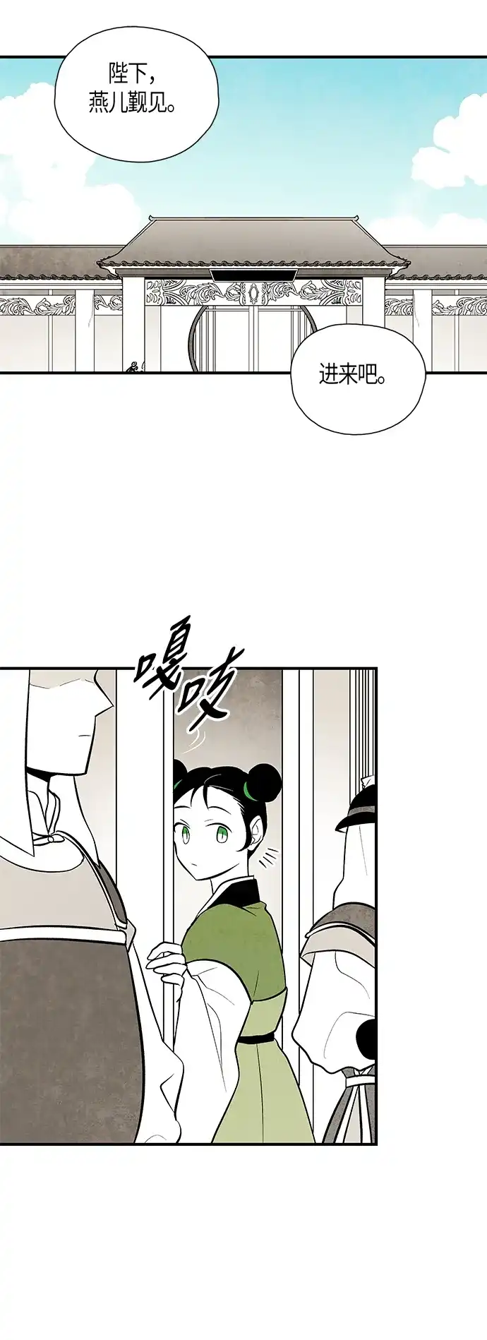 《云中花》第81话 第25页