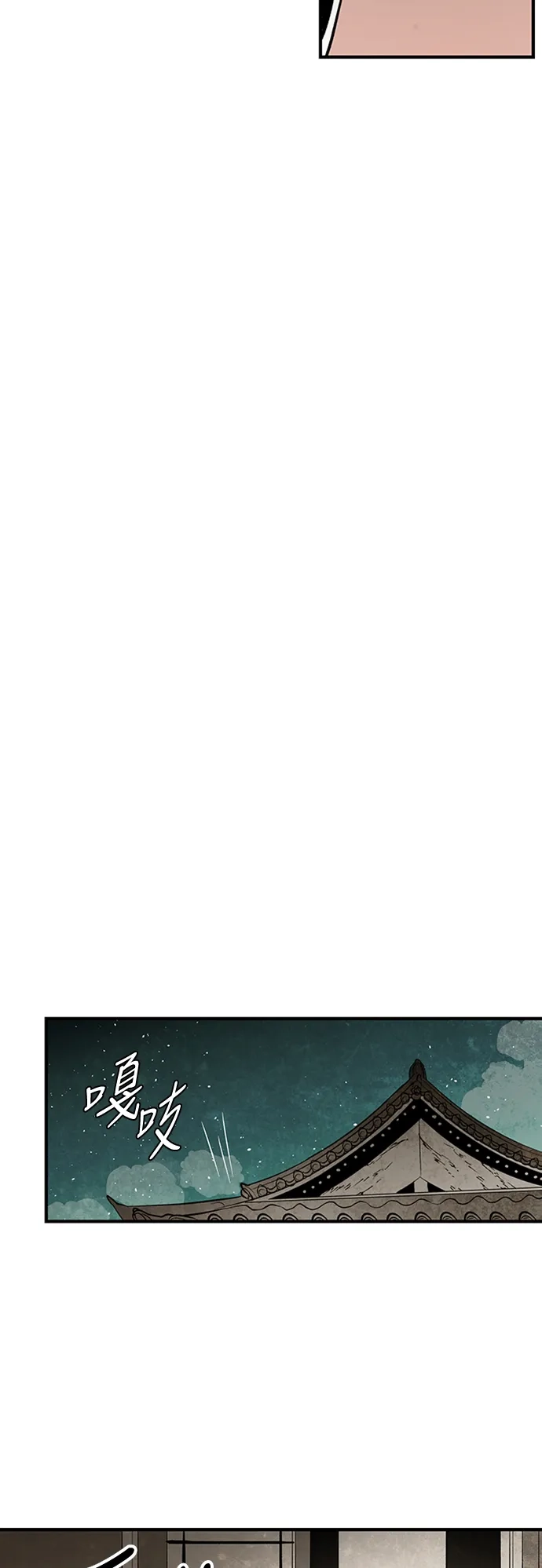 《云中花》第81话 第9页