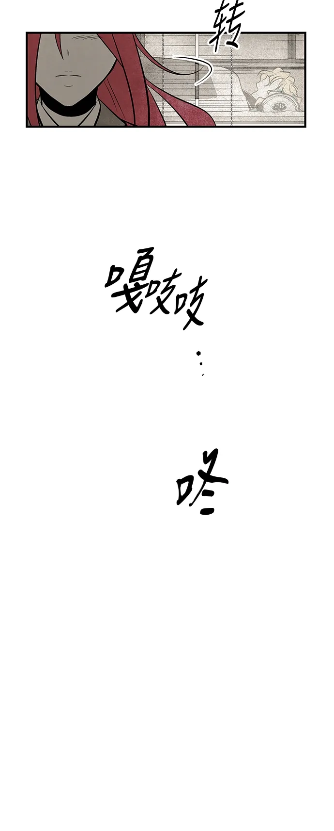 《云中花》第82话 第13页