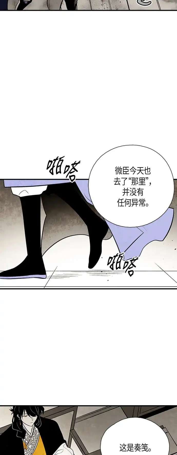 《云中花》第83话 第32页