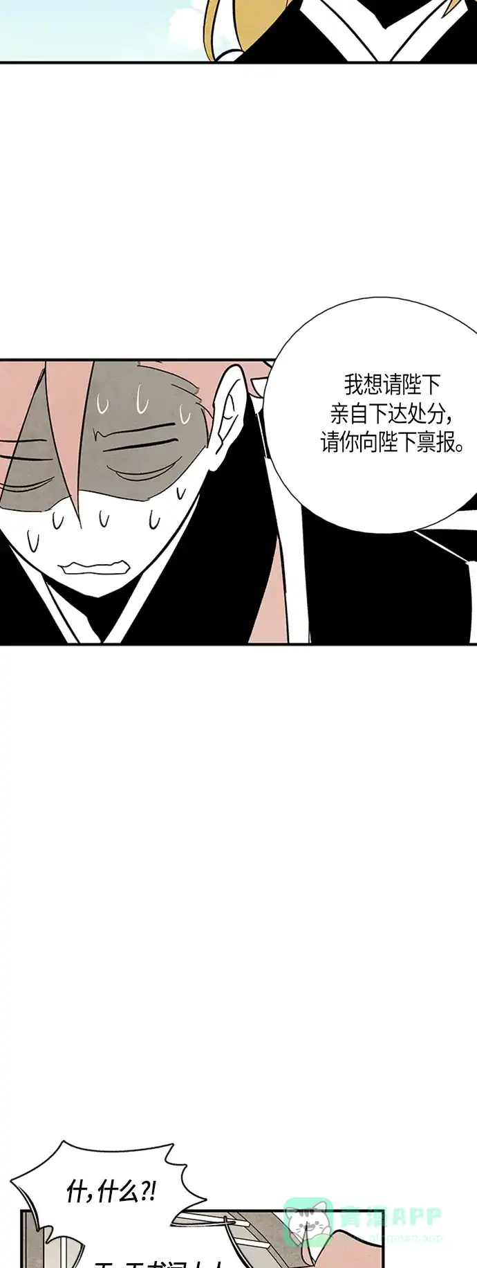 《云中花》第83话 第6页