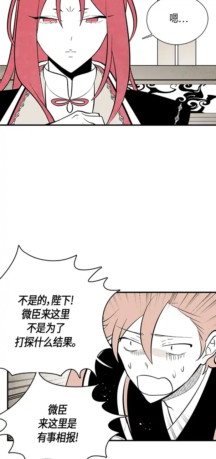 《云中花》第83话 第15页