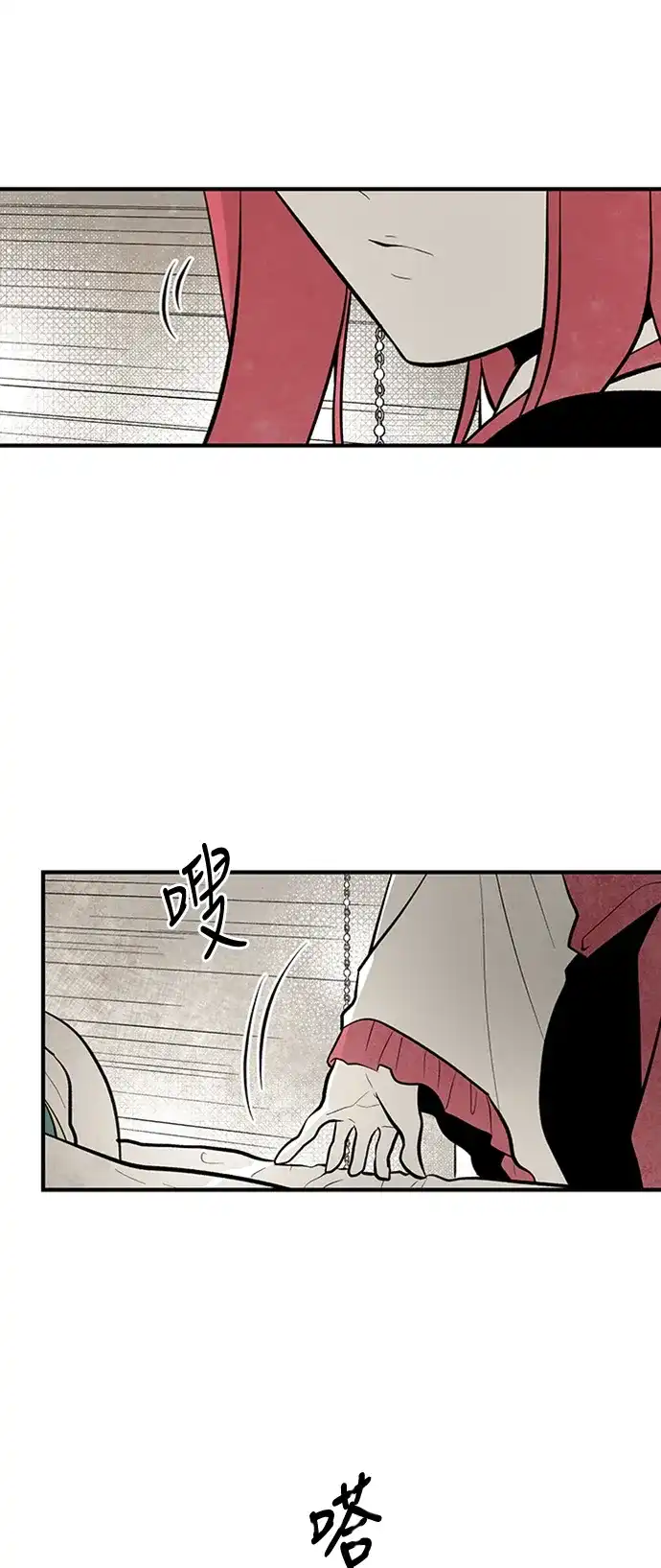 《云中花》第83话 第2页