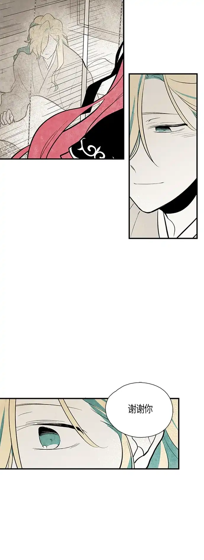 《云中花》第84话 第32页