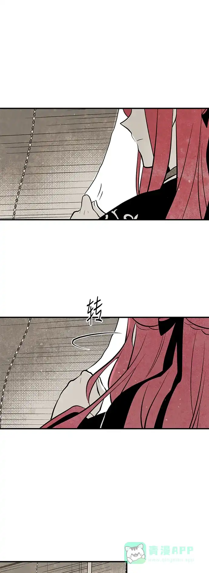 《云中花》第84话 第31页