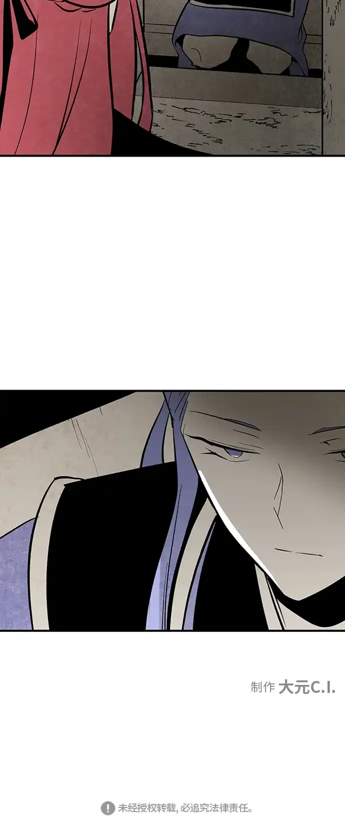 《云中花》第85话 第37页