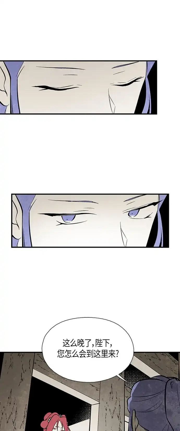 《云中花》第85话 第34页