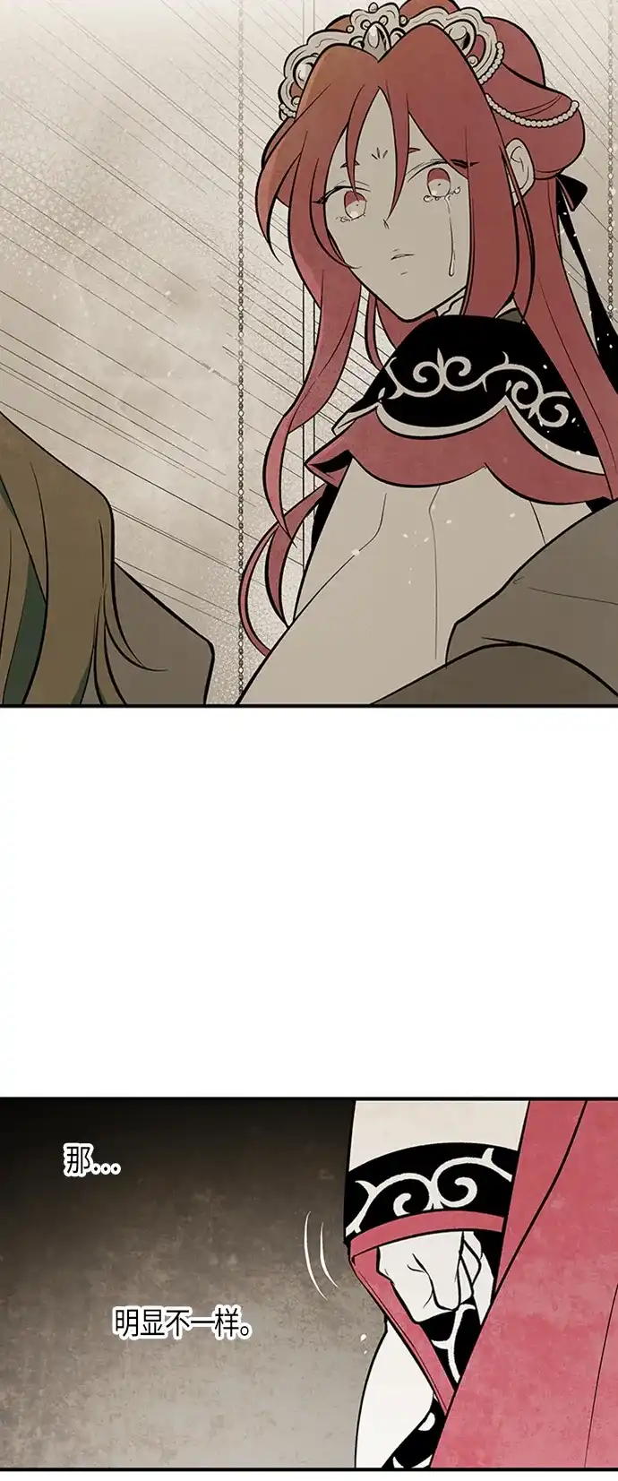 《云中花》第85话 第4页