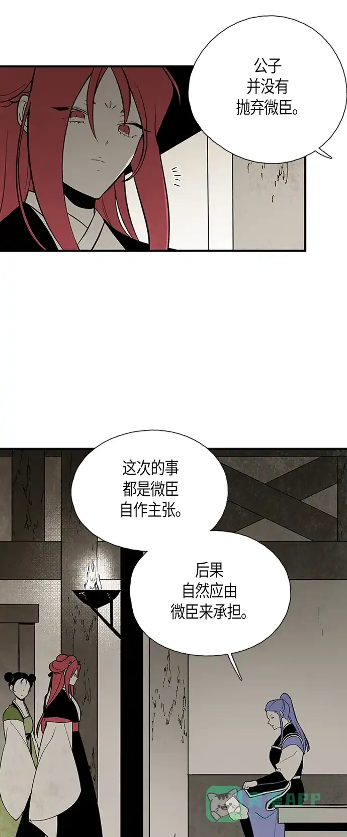 《云中花》第86话 第1页