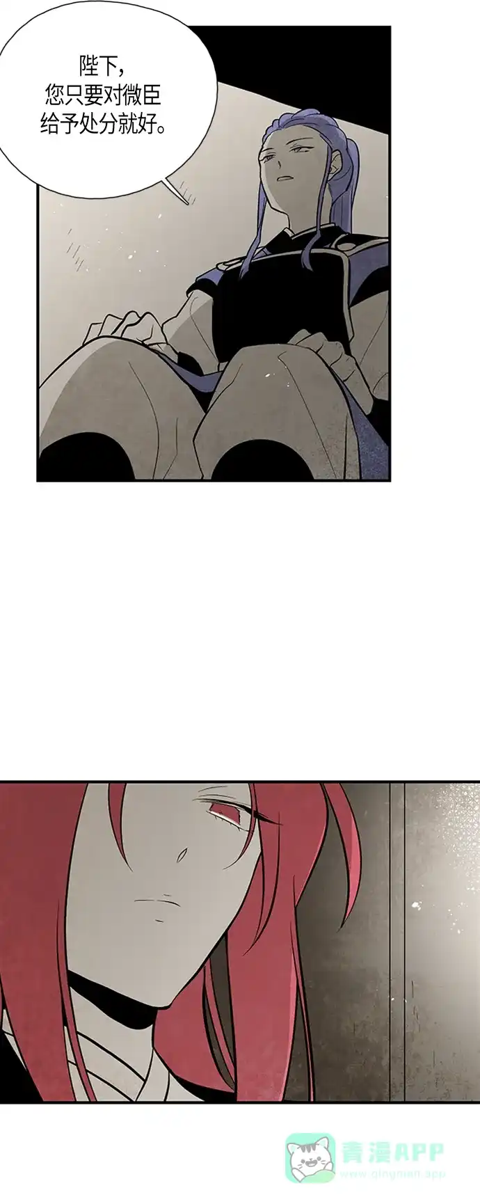 《云中花》第86话 第6页