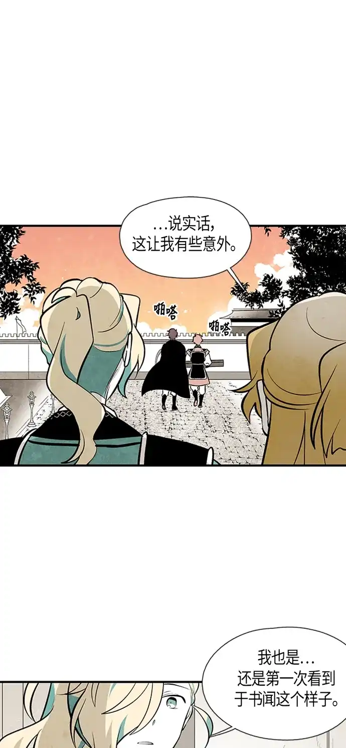 《云中花》第86话 第24页