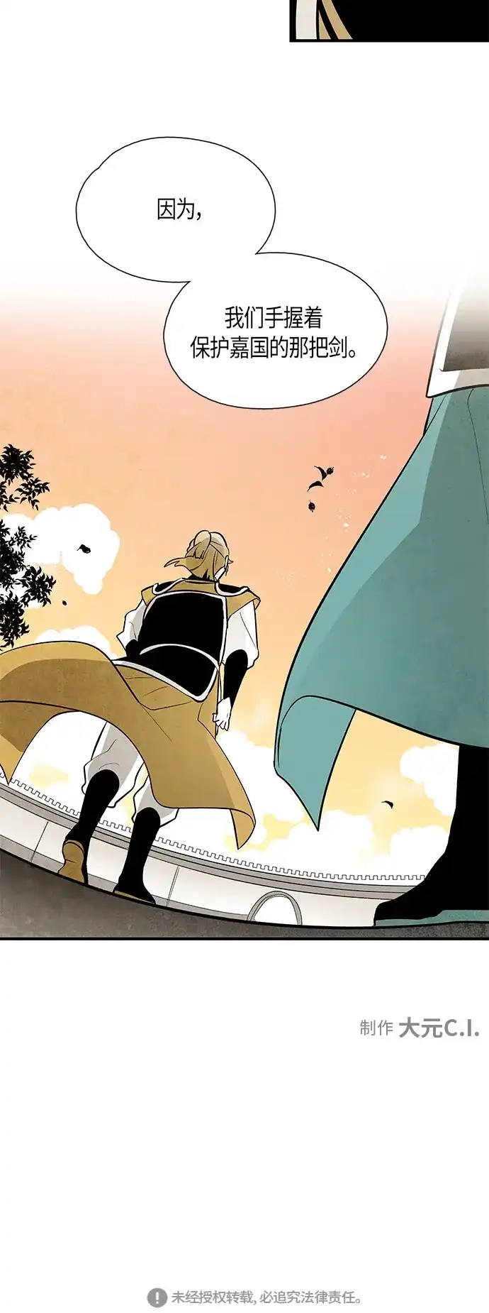 《云中花》第86话 第32页